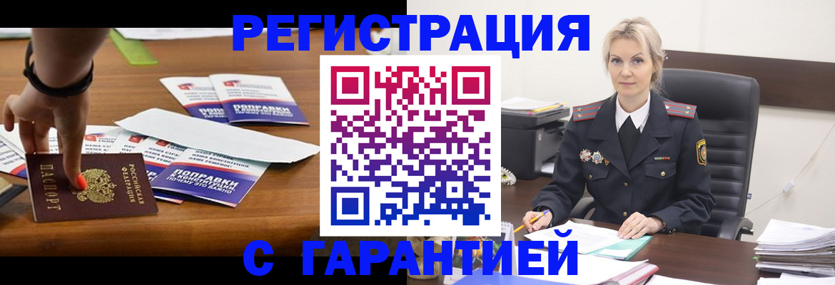 временная регистрация собственник в Нурлате