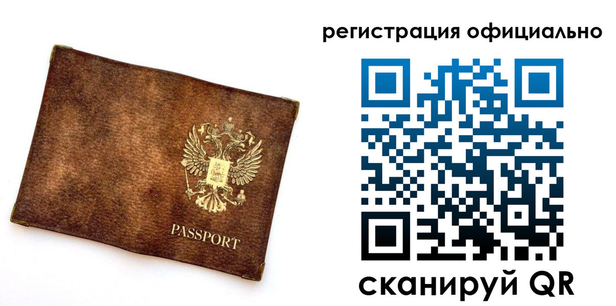временная регистрация адрес в Нурлате