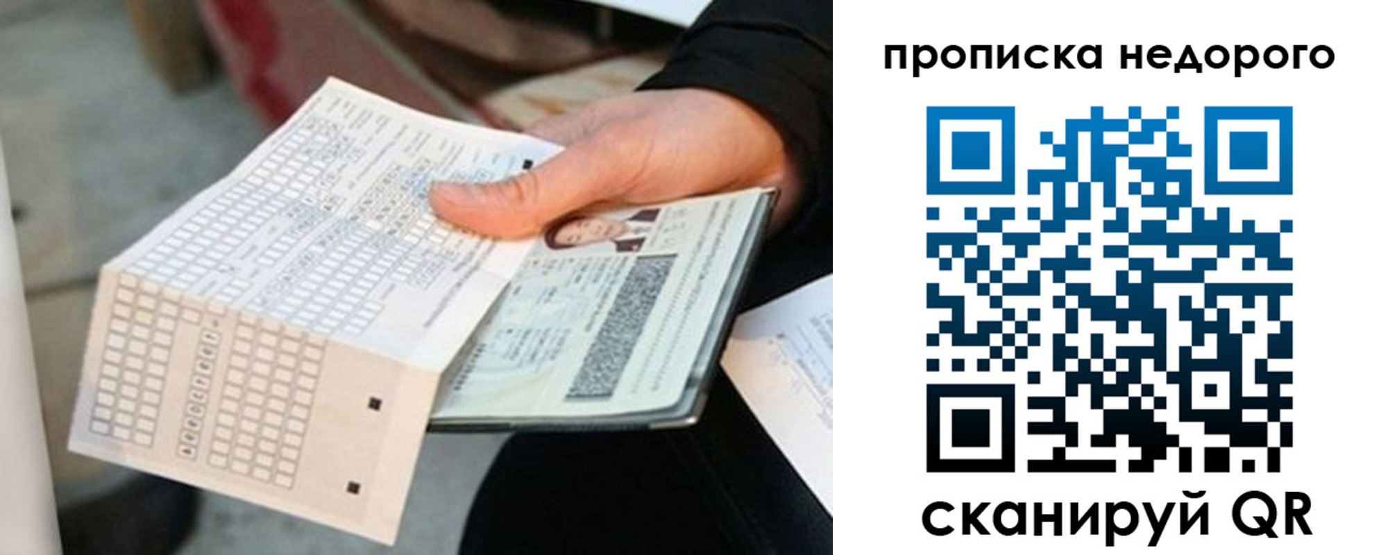 купить прописку в Нурлате