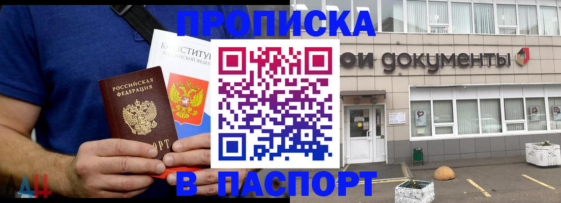 прописка паспорт в Нурлате