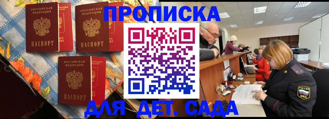 купить прописку в Нурлате