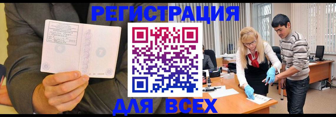временная прописка в Нурлате